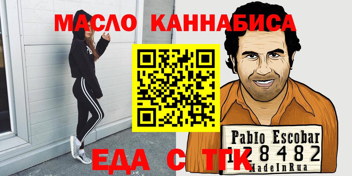 Cannafood конопля  Вход с VPN  Звенигород 
