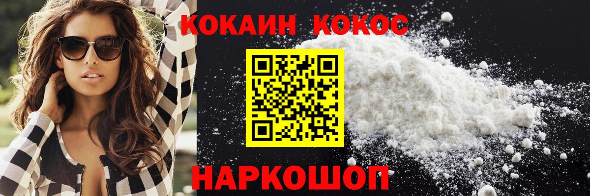 Звенигород  КОКАИН 98%  COCAIN Columbia  Вход с VPN 