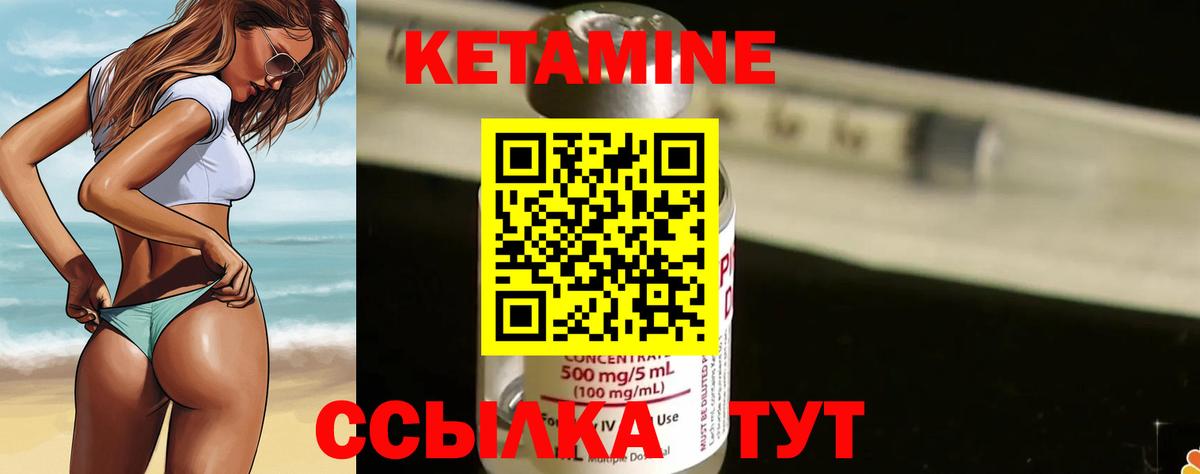 КЕТАМИН ketamine  КЕТАМИН VHQ  Звенигород  Вход с VPN 