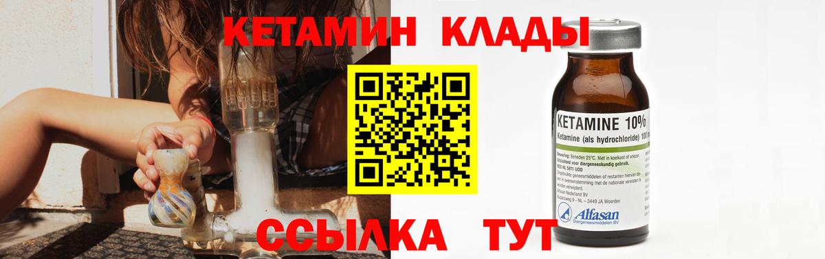 Кетамин ketamine Звенигород