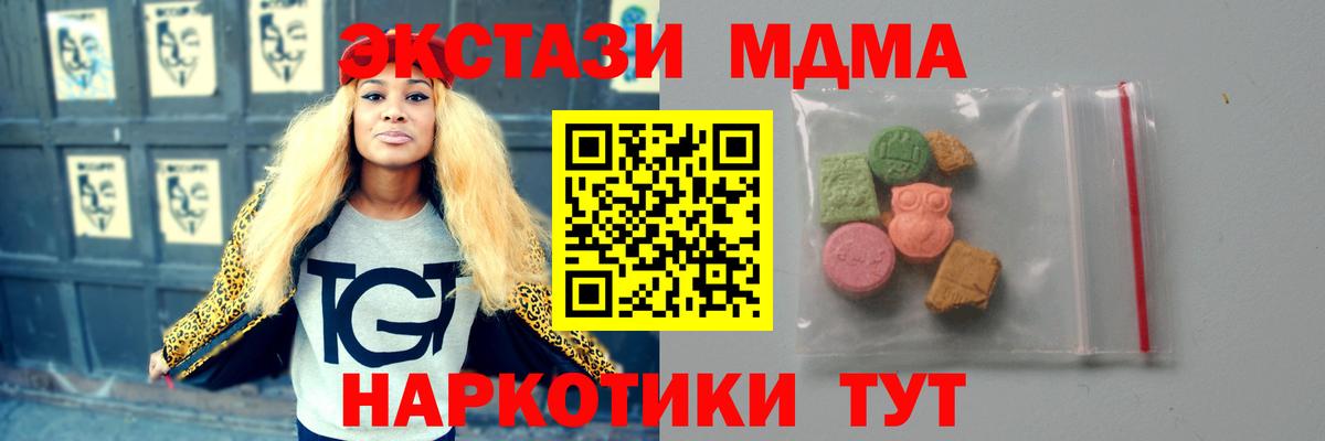 Звенигород  МДМА молли  МДМА  Вход с VPN 