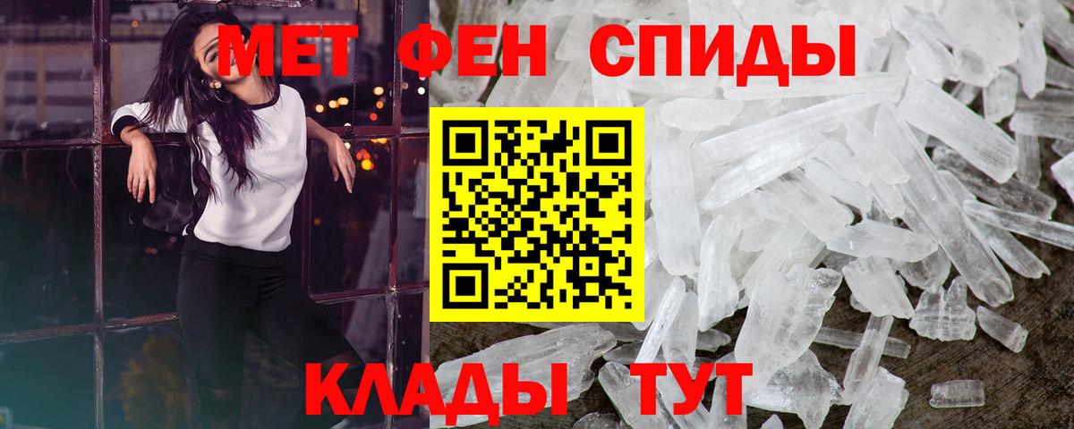 МЕТАМФЕТАМИН Декстрометамфетамин 99.9%  МЕТАМФЕТАМИН Декстрометамфетамин 99.9%  Метамфетамин  Звенигород  Вход с VPN 