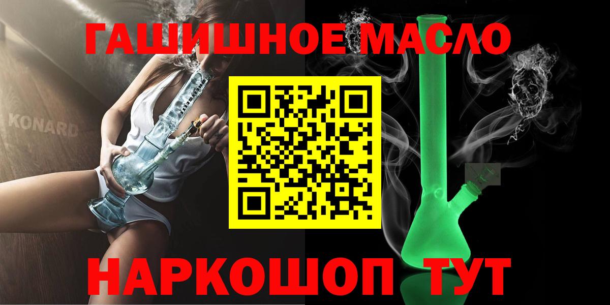 где можно купить   Дистиллят ТГК вейп  Звенигород  Вход с VPN  Дистиллят ТГК вейп 