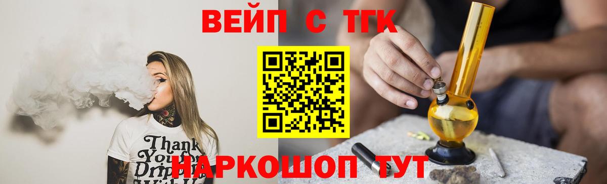 ТГК концентрат Звенигород